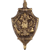 Miniature KGB-FSB Metal Badge