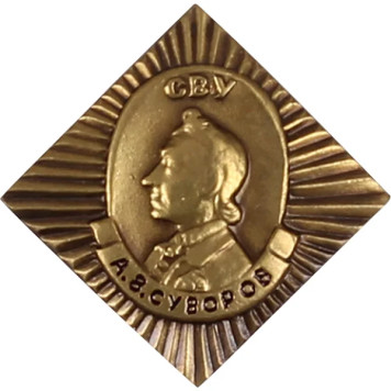 Miniature Suvorov Military Award Metal Badge