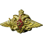 Miniature Armed Forces Eagle Metal Badge
