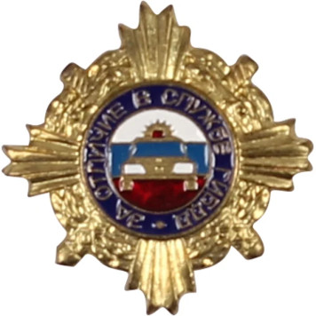 Miniature Medal for Excellence in Service GIBDD 1st Class - Metal