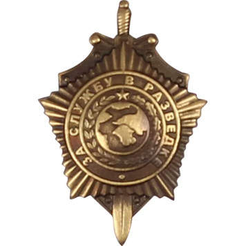 Miniature Intelligence Service Globe Badge - Metal