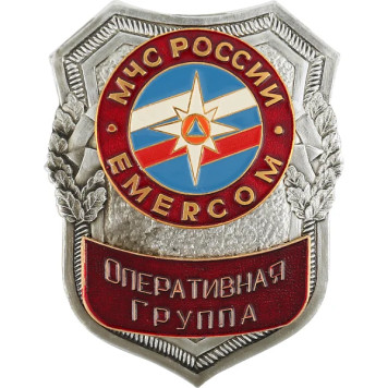 Large EMERCOM Russia Chest Badge - Operational Group Metal