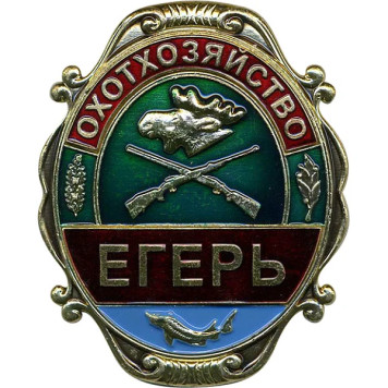 Big Game Warden&s Metal Chest Badge