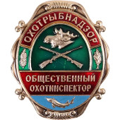 Large Hunting and Fishing Inspector Badge - Metal Public Inspector Emblem