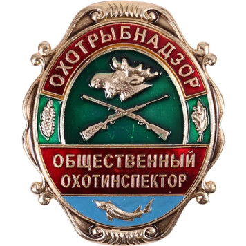 Large Hunting and Fishing Inspector Badge - Metal Public Inspector Emblem