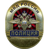 Large Metal Police Badge of the Russian Ministry of Internal Affairs