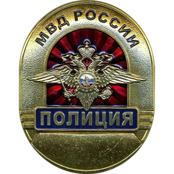 Large Metal Police Badge of the Russian Ministry of Internal Affairs