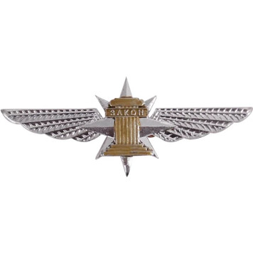 Rostekhnadzor Metal Emblem Badge