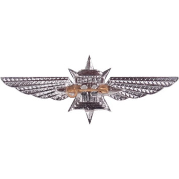 Rostekhnadzor Metal Emblem Badge-1