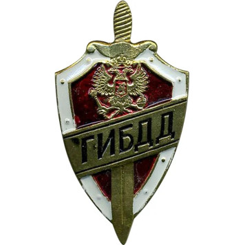 Red Metal GIBDD Badge - Shield and Sword