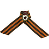 Soviet Guards Metal Badge on St. George Ribbon