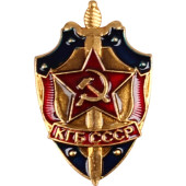 KGB USSR Lightweight Metal Badge