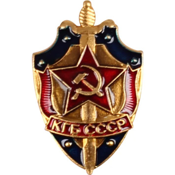 KGB USSR Lightweight Metal Badge