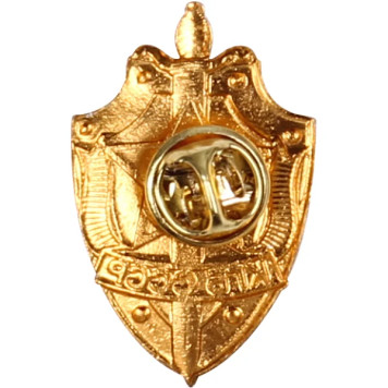 KGB USSR Lightweight Metal Badge-1