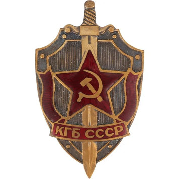 Soviet KGB Metal Badge