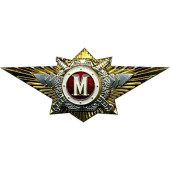 Master Craftsmanship Badge MVD Officer Class