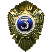 Chest Badge MVD Rank 3 Metal
