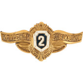 Private Rank Badge Class 2 Metal