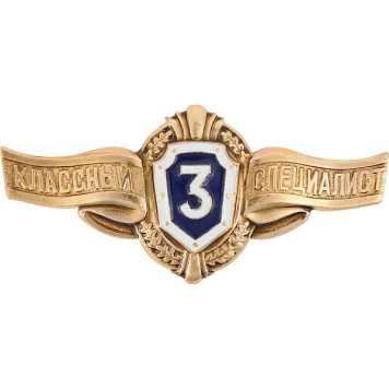 Private Rank 3 Metal Badge