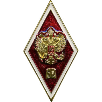 Graduation Badge from Military Law University - Metal Edition