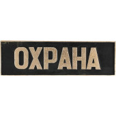 Security Badge Black Metal Strip