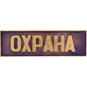 Blue Metal Security Badge with Stripe