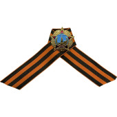 Order of Victory Medal on St. George Ribbon - Metal Badge