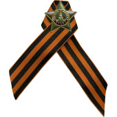 Order of Glory Medal on St. George Ribbon - Metal