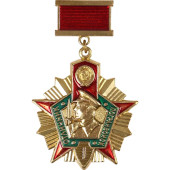 Elite Border Troops Badge 1st Class with Metal Suspension Elite Border Troops Badge 1st Class with Metal Suspension