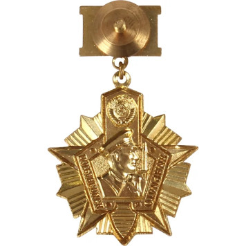 Elite Border Troops Badge 1st Class with Metal Suspension-1