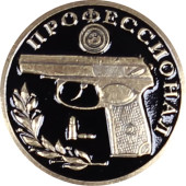 Professional Metal Badge