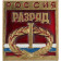 Badge Métal Russie 1ère Classe