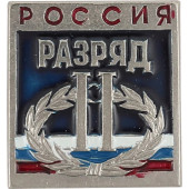 Russia 2nd Class Metal Badge