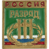 Chest Badge Russia 3rd Class Metal