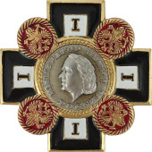 Imperial Russia Peter the Great Medal - Metal Chest Badge