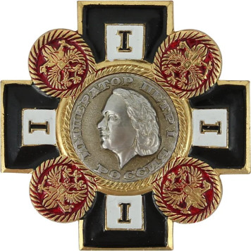 Imperial Russia Peter the Great Medal - Metal Chest Badge