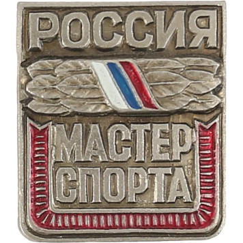 Master of Sports Russia Metal Badge