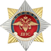 Police Badge Russia DPS Star Metal
