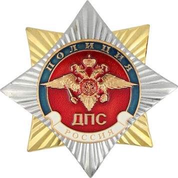 Police Badge Russia DPS Star Metal