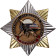 Badge Métal Parachutiste Souris Étoile Russie VDV