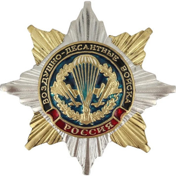 Metallic VDV Star Badge Russia