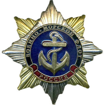 Russia Navy Anchor Star Metal Badge