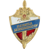 Security Service Metal Badge