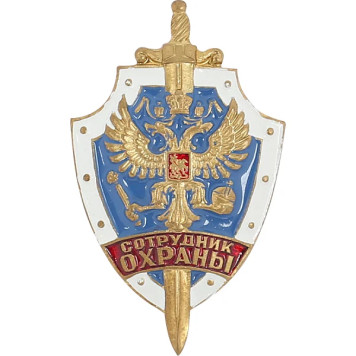 Security Guard Metal Badge