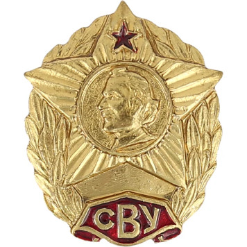 Suvorov Military School Metal Badge