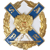 St. Andrew the Protector of Russia Metal Badge