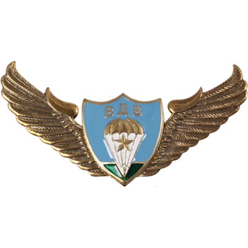Paratrooper Wings Badge with Star