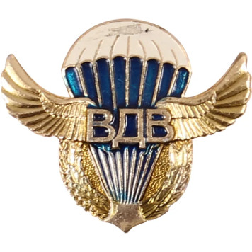 Paratrooper Wings Metal Badge