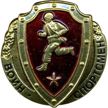 Chest Badge Warrior-Athlete Star TompР°Рє