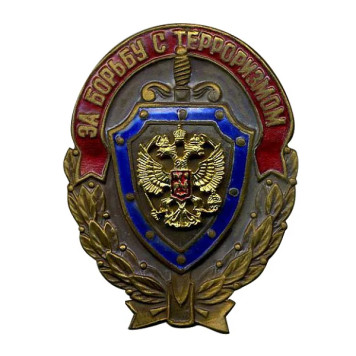 Anti-Terrorism Metal Badge